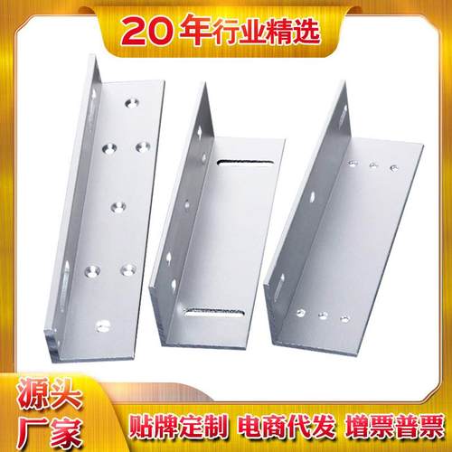 CLS-500LZ内开门配套支架500kg磁力锁LZ支架L支架磁力锁Z支架