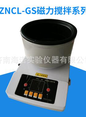 ZNCL-GS集热式智能数显恒温加热磁力搅拌器ZNCL-G油浴控温加热锅