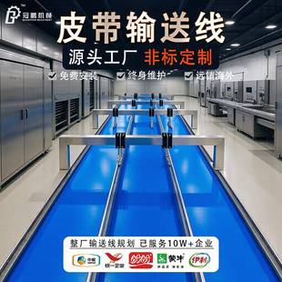 食品分道皮带输送线90/180度刀口转弯传送带双层多列皮带输送机