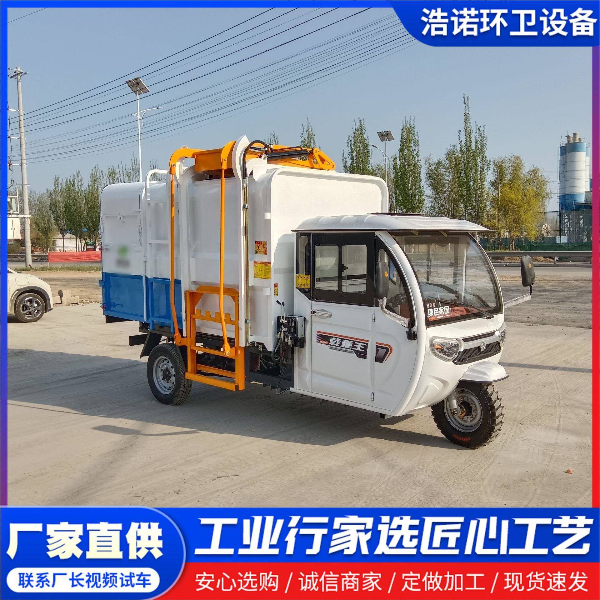 市政环卫垃圾清运车小型3方新能源挂桶垃圾车自装自卸电动垃圾车