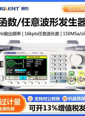 SDG1062X/SDG2122X双通道函数/任意波形发生器60MHz频率