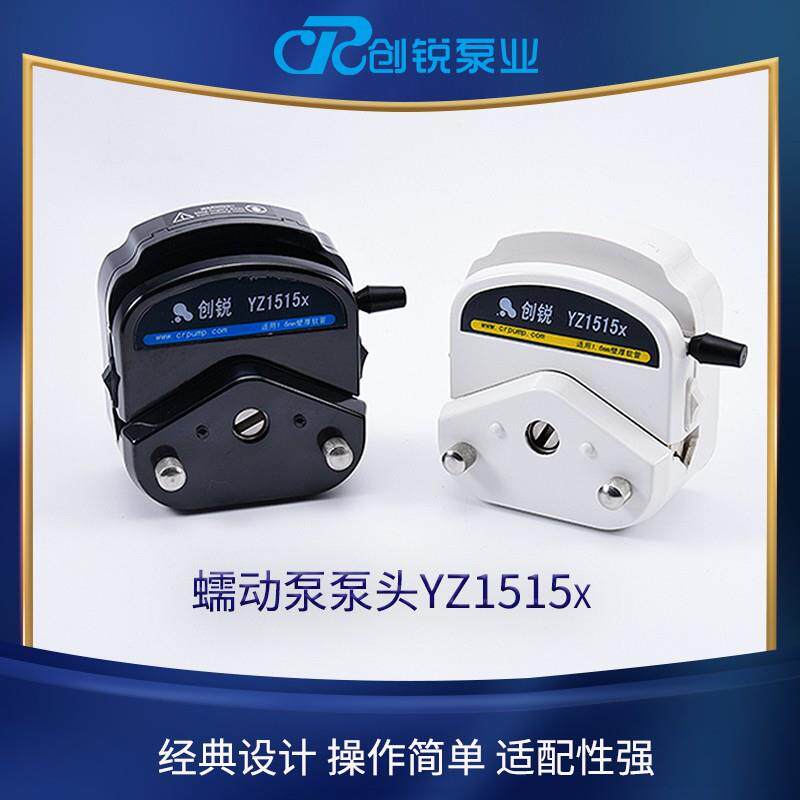 泵业双向微型蠕动泵泵头YZ1515x实验室传输恒流泵软管泵泵头