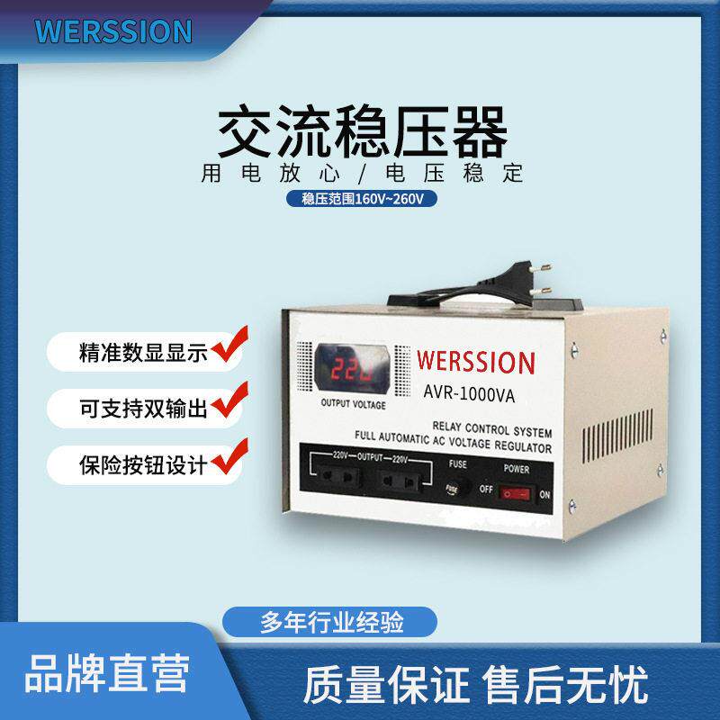 数显相大功率稳压电源220v家用空调电脑冰箱全自动调压器稳压器