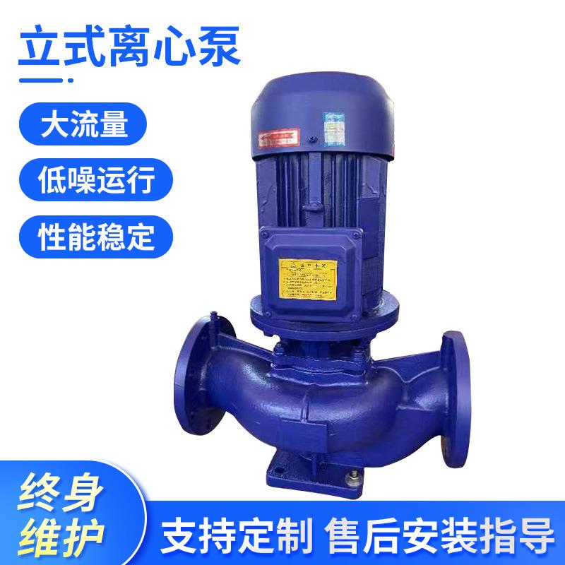 立式管道离心泵大流量冷热水输送循环水泵鬼工业管道增压泵