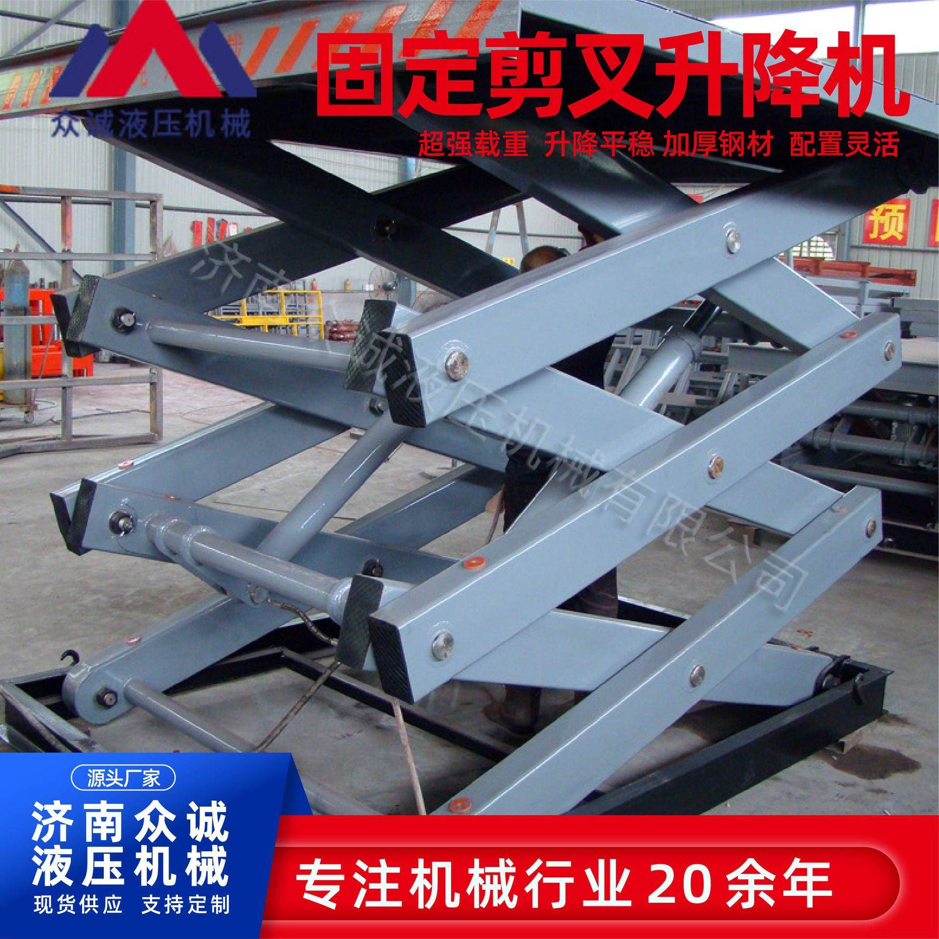 固定升降平台厂家小型液压提高货梯搬运升降台固定剪叉式升降机