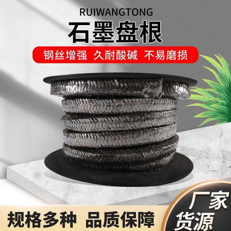 厂家加镍丝高压纯石墨盘根黑色柔性石墨填料密封绳石墨盘根,五金/工具,盘根,淘宝优惠券,粉丝福利购,淘宝优惠卷