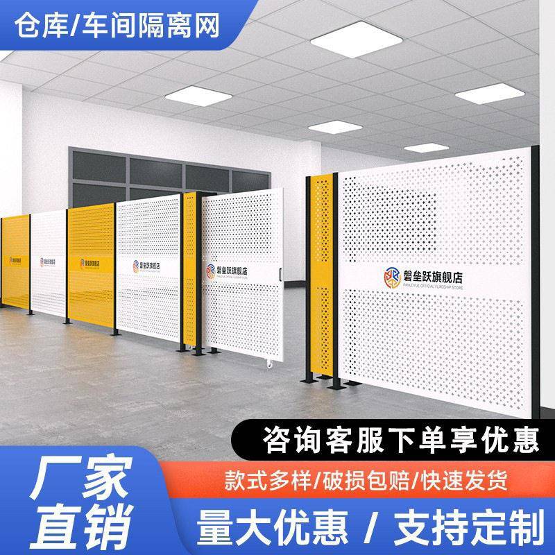 订制洞洞板车间隔离网防护网满天星隔断区域划分护栏网仓库围栏网