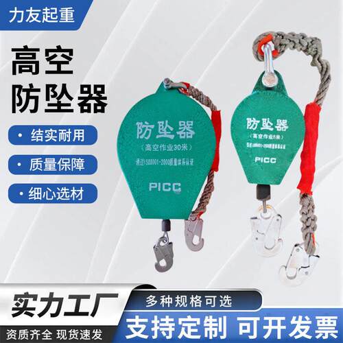 防坠器空防坠器速差重型防坠器3/10/20/30m货梯施工自锁防坠器