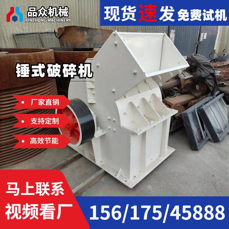 PC400×00小型打砂机可移动加厚重锤固废垃圾金属矿石锤式破碎机