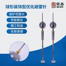 厂家供应球形装 饰型优化避雷针单球形避雷针不锈钢防雷电设备