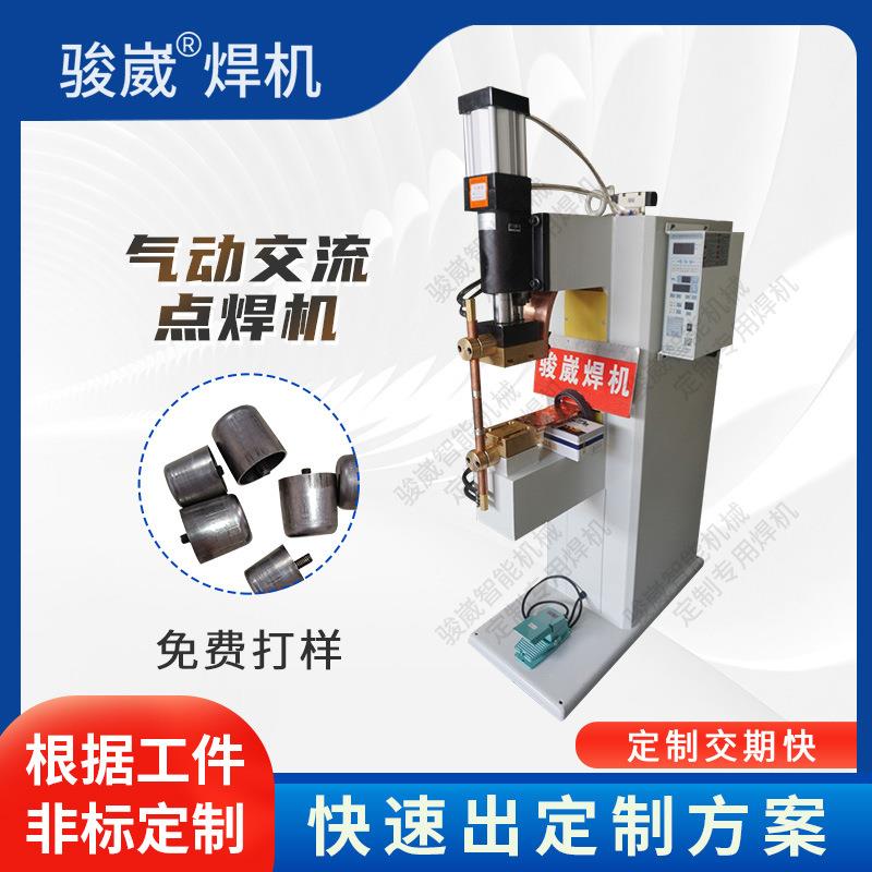 點焊機不锈钢片碳钢铁线焊接五金电阻焊接机镀锌板铁板点焊机