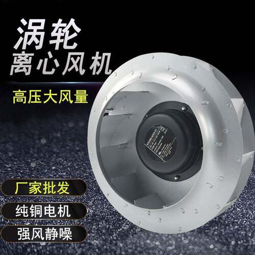 EM15S2-PB涡轮离心风机空气净化器变频器风轮离心通风机散热风扇
