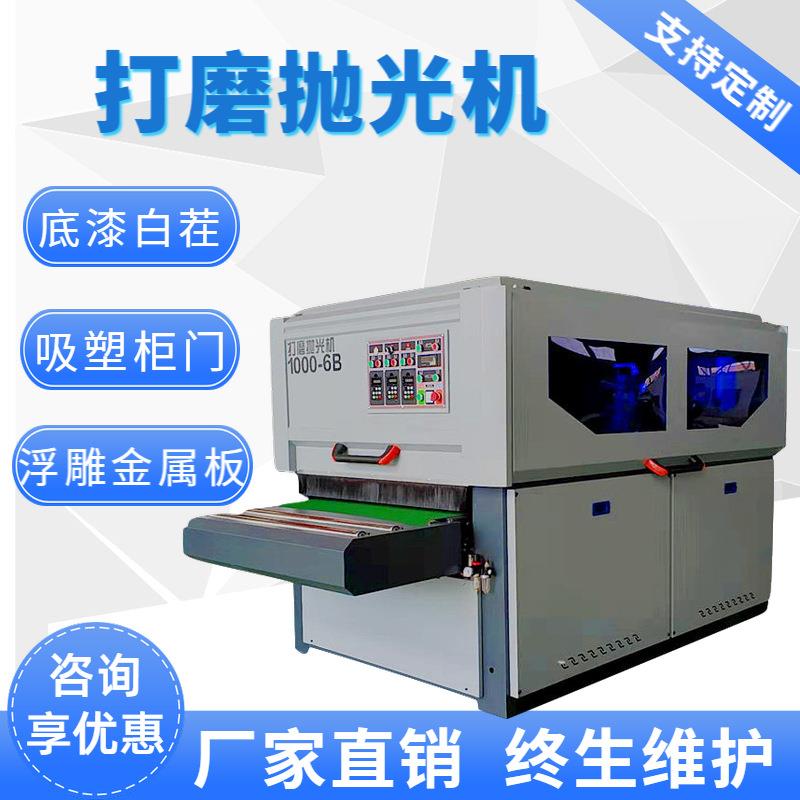 曲面抛光机门不锈钢菜板砂光机异型吸塑门雕刻花纹打磨砂光机
