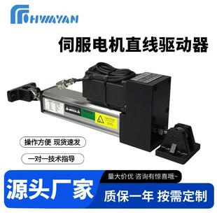 PD-20T150TD伺服推动缸伺服电机直线驱动器纠偏系统