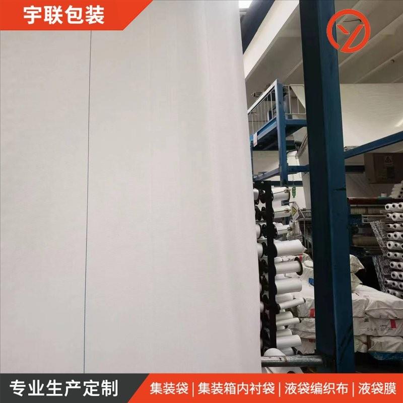 PP编织布聚丙烯编织布类塑料编织布条半成品