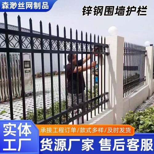 热镀锌锌钢围墙护栏加厚防攀爬围栏农村庭院工厂院墙铁艺栅栏