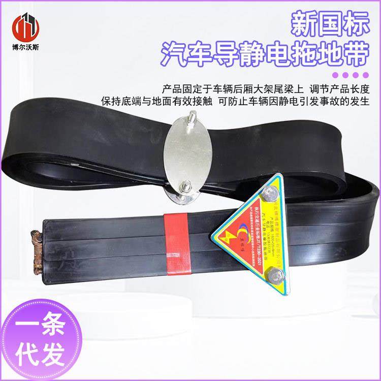 货车防静电橡胶接地带新国标1.6米铜丝接地条油罐车导静电拖地带