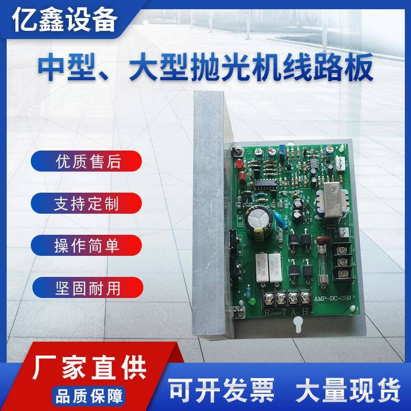 中型抛光机线路板大型抛光机线路板