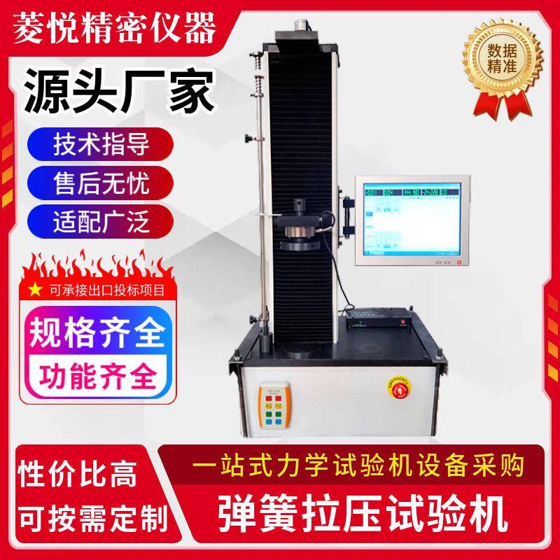 锅炉安全阀弹簧拉力测试5000N柱数显全自动阀门弹簧压力试验机