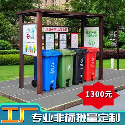 简约垃圾分类亭市政垃圾亭乡道垃圾收集雨棚组装简易工厂批量直销
