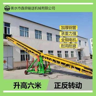 双翼输送机爬坡伸缩输送机液压升降二楼装卸正反转爬坡输送机皮带