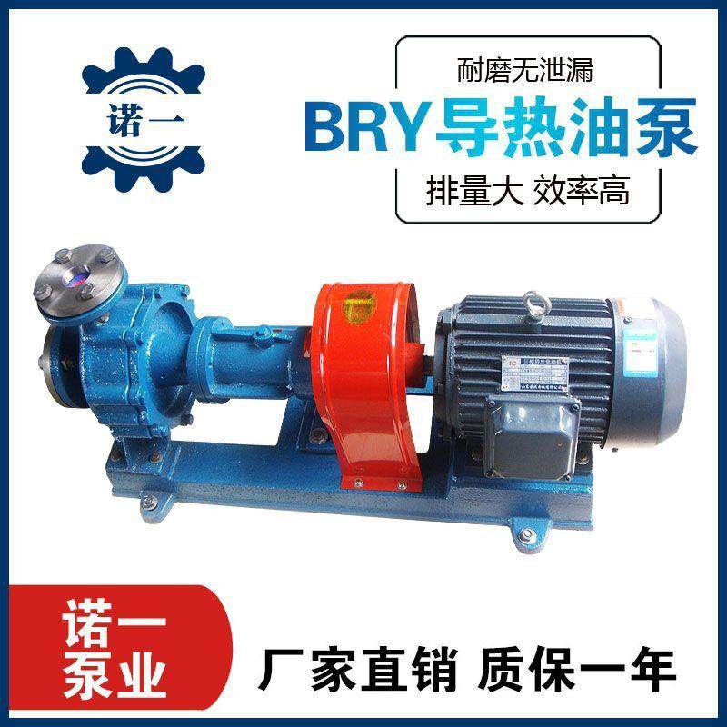 BRY保温导热油泵锅炉循环热油泵不锈钢夹套泵大流量化工离心泵,五金/工具,循环泵/热水循环泵,淘宝优惠券,粉丝福利购,淘宝优惠卷