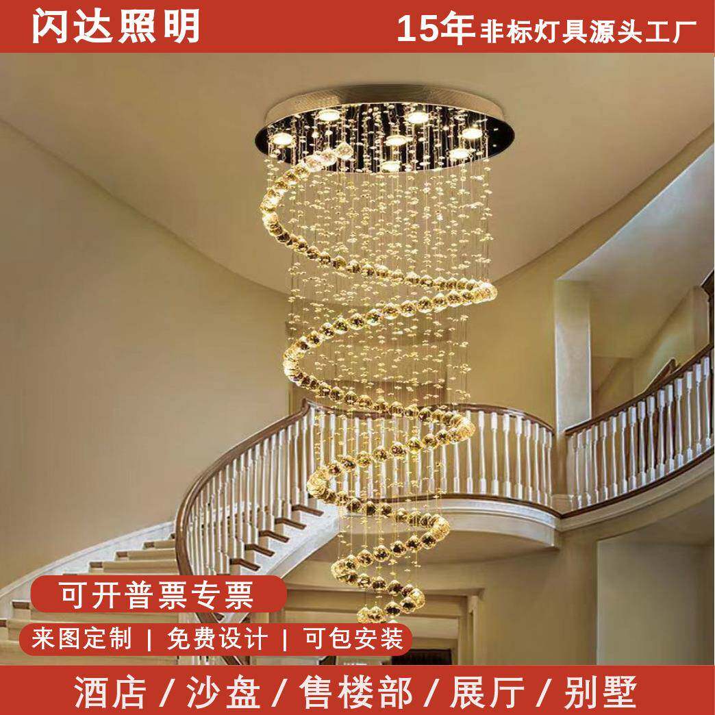 闪达LED灯具楼梯水晶吊灯复式楼梯间吊线水晶灯别墅旋转楼梯吊灯