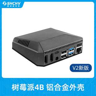 树莓派4B铝合金外壳内置温控风扇附扩展板4代金属ARGON ONE保护壳
