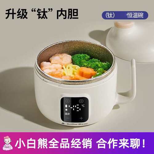 小白熊儿童宝宝恒温碗辅食碗充电免注水吃饭保温碗