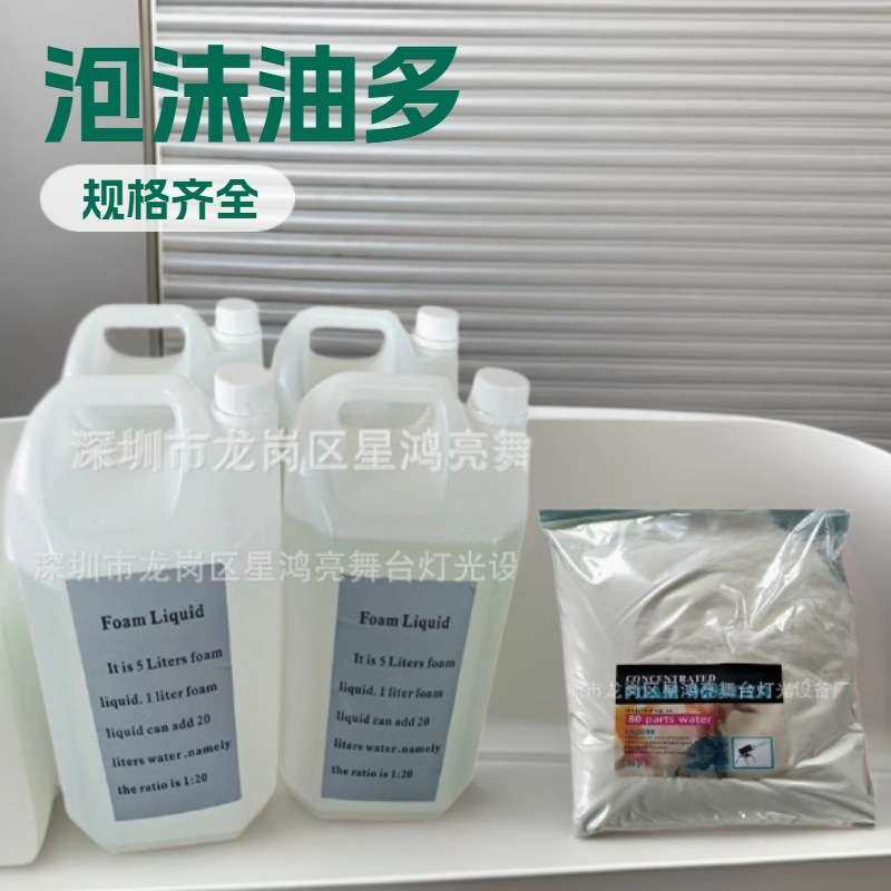 喷射式泡沫机水上派对灯光秀泳池泡泡机浓缩油炫彩酷炫party,电子元器件市场,其它元器件,淘宝优惠券,粉丝福利购,淘宝优惠卷