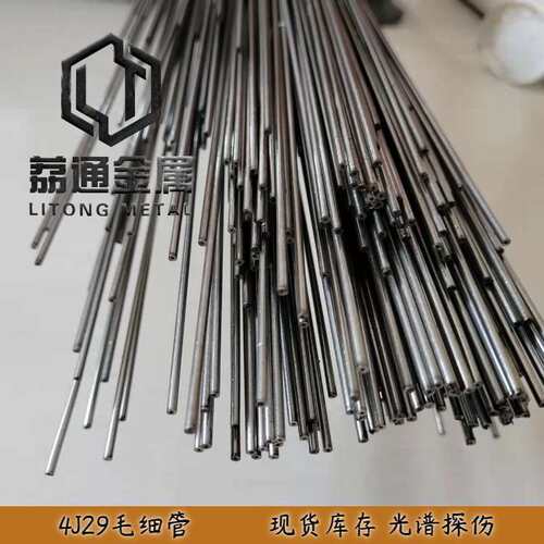 4J29毛细管 玻封合金毛细管 可伐合金毛细管 现货库存 可订规格