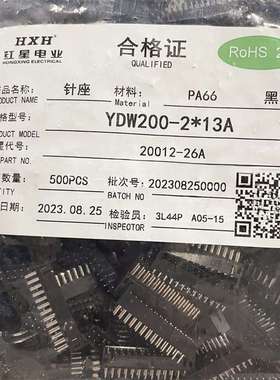 红星HX20012黑色YDAW200-4A 6/8/10/12/14/16/18/20/22/24/A直针