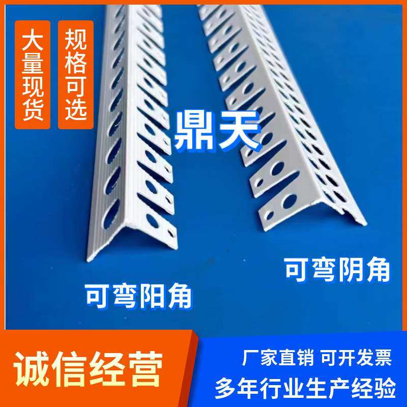 厂家现货直销 PVC可弯造型护角条 修边阳角线  可弯阴阳角线,电子元器件市场,其它元器件,淘宝优惠券,粉丝福利购,淘宝优惠卷