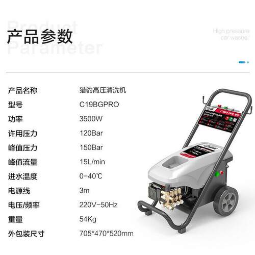 绿霸猎豹C19BG220V3.5KW压清洗机刷车泵家用洗车机器清洗机