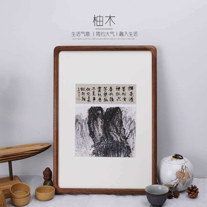 ?柚木圆角框制作实木相框定 做国画山水画画框纯手工裱画做框