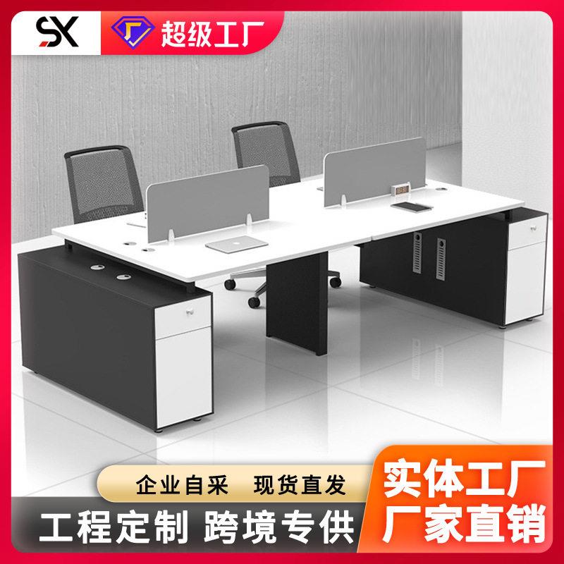 定制公室桌子职员屏风公桌2/4/6人位员工桌椅组合现简约桌