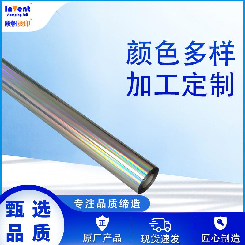 源头厂家烫金纸击凸浮雕烫金、特种纸、压纹纸可加工烫金版