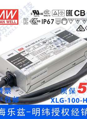 明纬100W LED电源XLG-100-H-A恒功率2.78A可调27-56V铝壳防水防雷