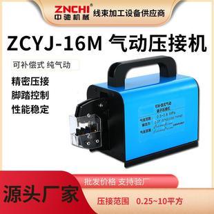 精驰ZCYJ 16M电气动压线钳单粒端子压接机电动压线机端子机