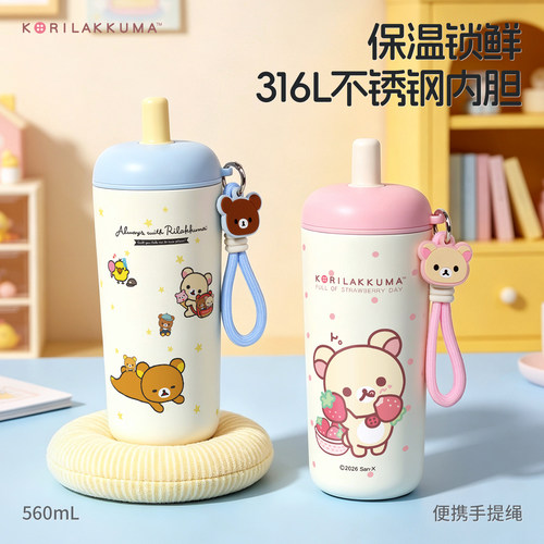 轻松熊吸管保温杯外出便携款杯子