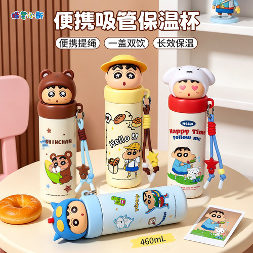 蜡笔小新保温杯学生儿童上学便携