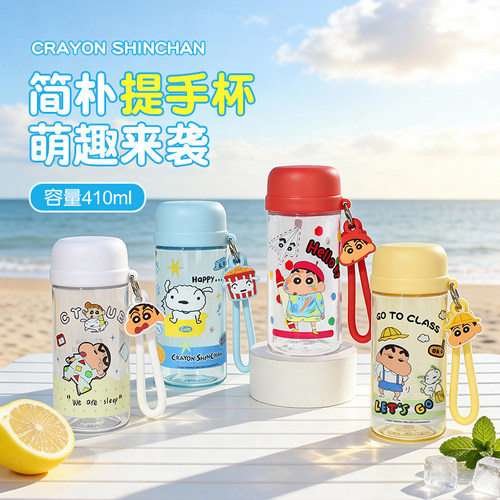 蜡笔小新水杯可爱简约便携高颜值