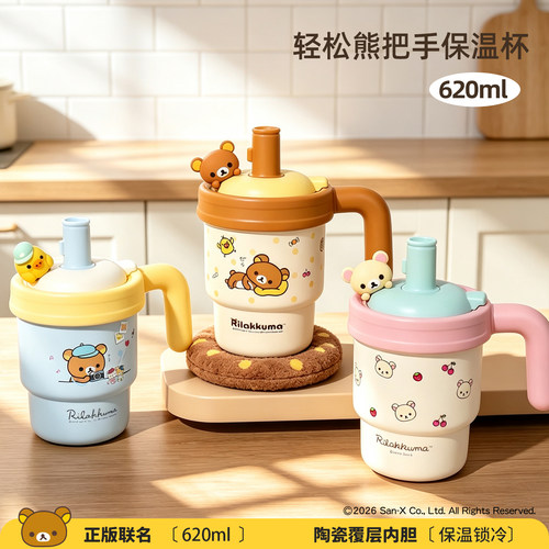 轻松熊保温杯陶瓷内胆大容量水杯