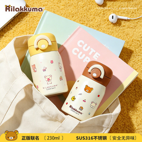 轻松熊迷你款保温杯学生通勤便携