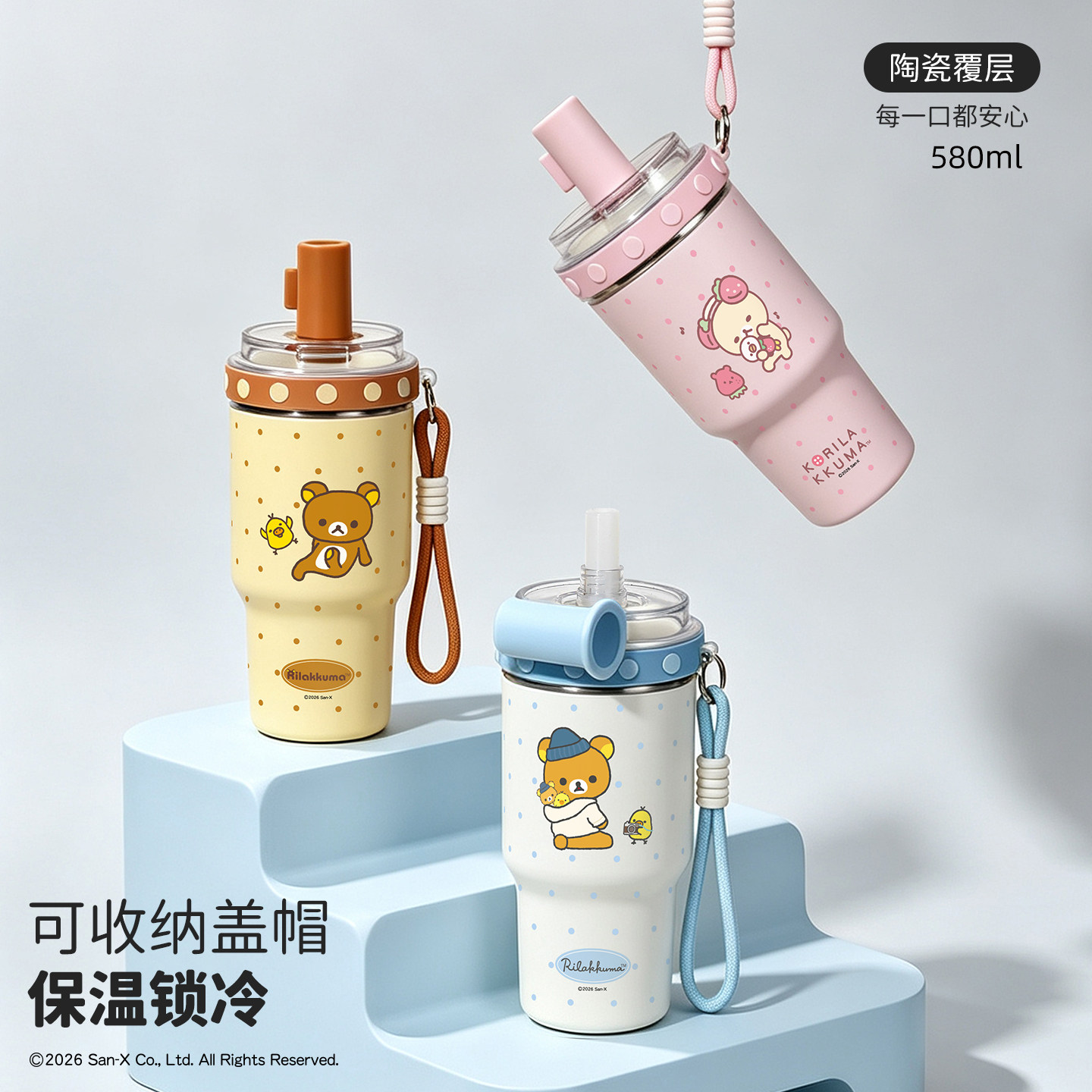 萌兔兔轻松熊保温杯女高颜值生日礼物学生情侣陶瓷内胆吸管水杯子