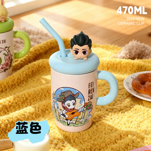 非人哉吸管陶瓷马克杯带盖咖啡杯