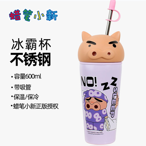蜡笔小新嘟嘟保温杯女士高颜值