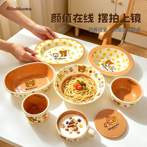 轻松熊碗盘碟餐具套装家用高颜值