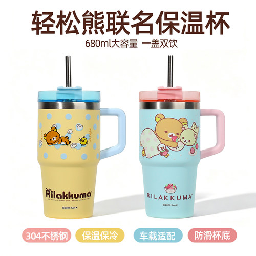 轻松熊保温杯女生高颜值吸管水杯