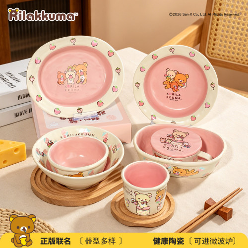 轻松熊陶瓷饭碗碟餐具乔迁新居
